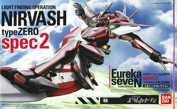 HG Eureka Seven Light Finding Operation Nirvash typeZERO Spec 2 Model Kit