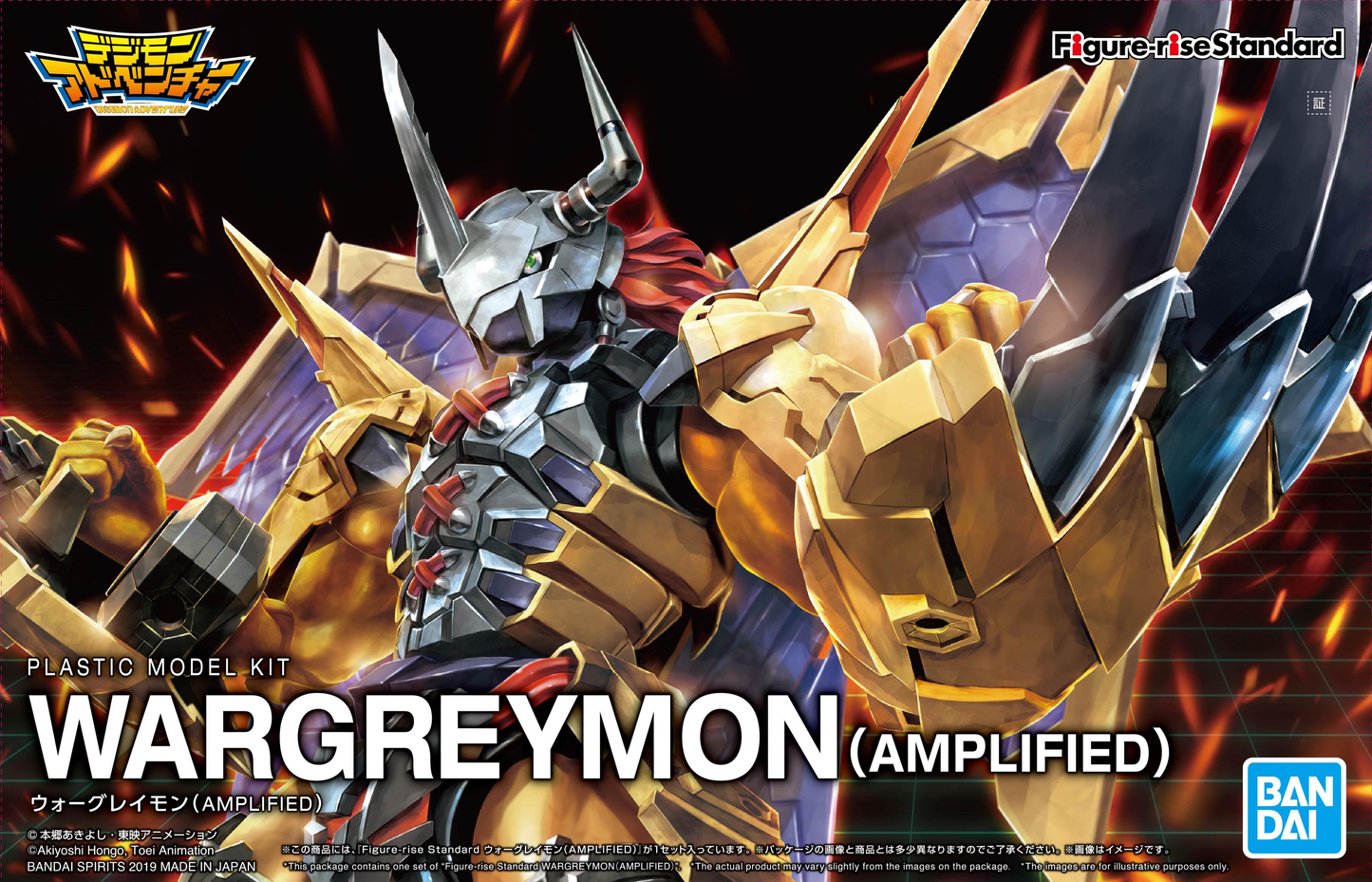 Figure-Rise Digimon Wargreymon (Amplified)