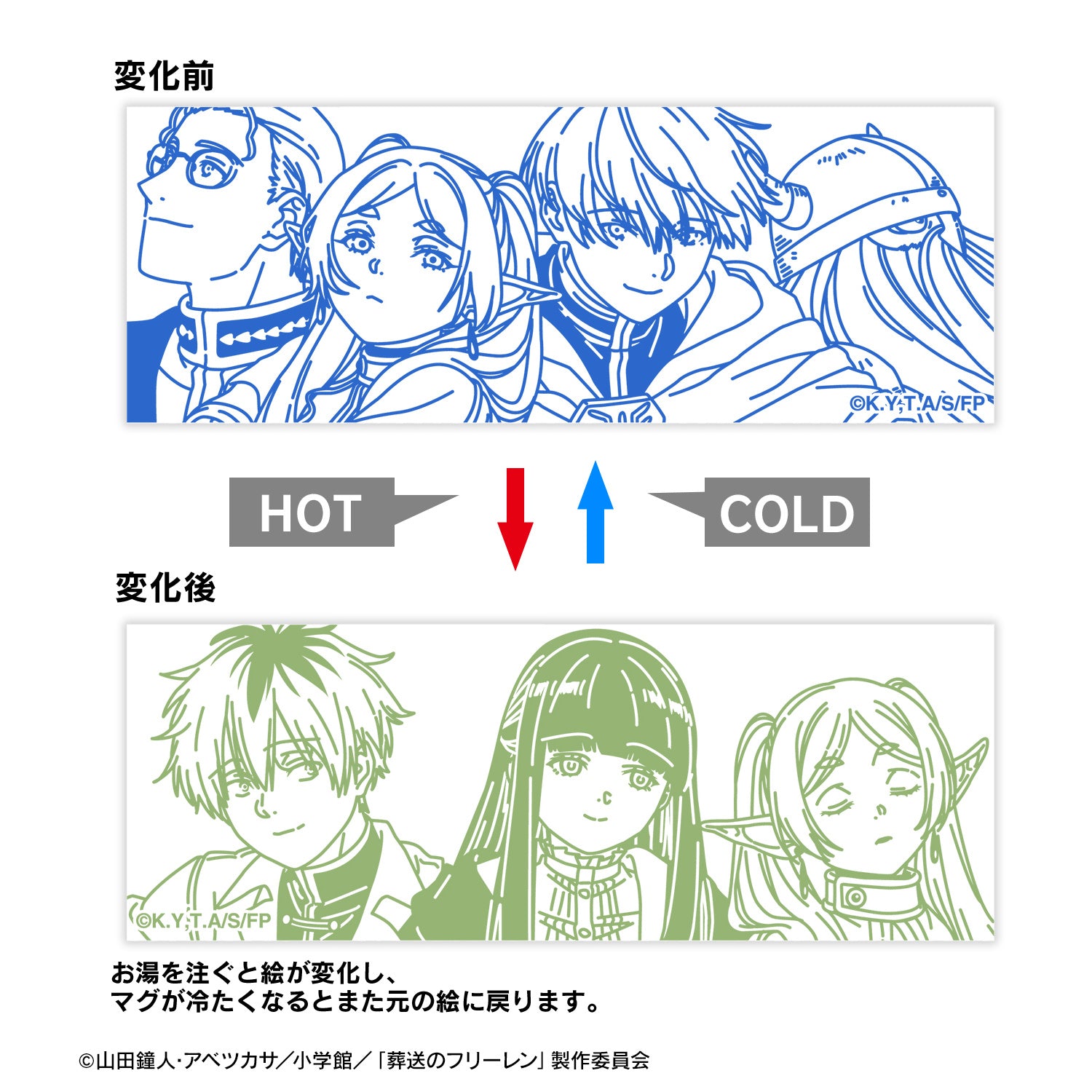 Frieren: Beyond Journey's End Temperature Changing Mug