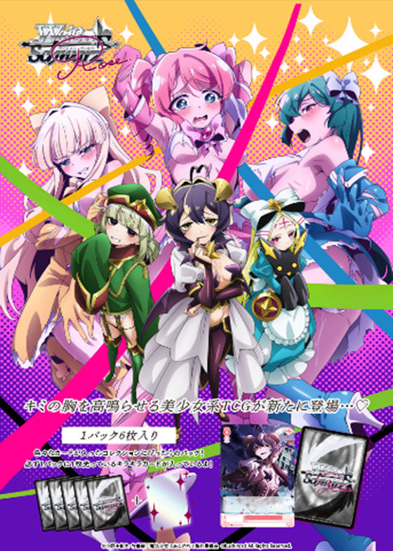 Gushing Over Magical Girls Weiss Schwarz Rose Booster Pack