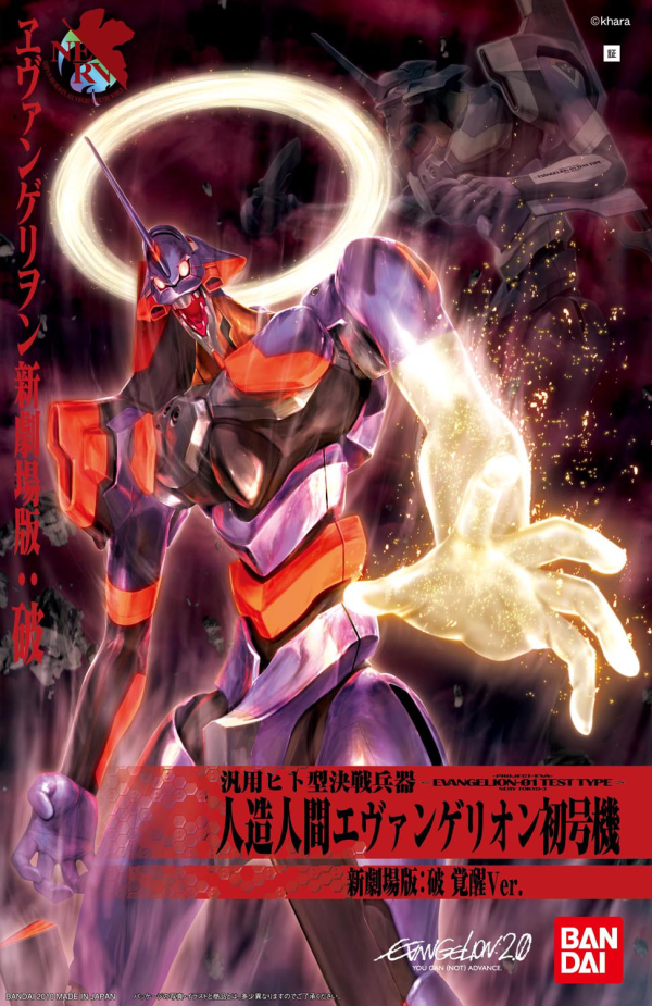 HG Evangelion 01 Kakusei (New Movie Ver.)