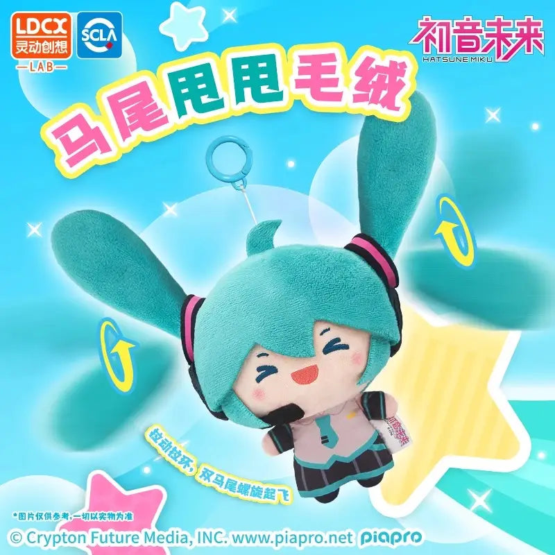 Hatsune Miku Twirling Ear Plush