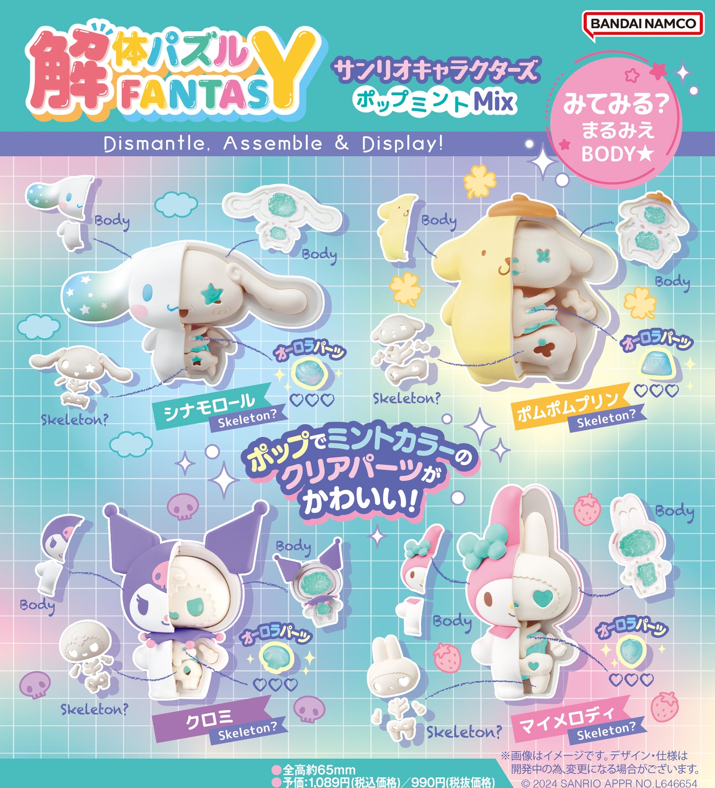 Kaitai Puzzle Fantasy Sanrio Characters Pop Mint Mix