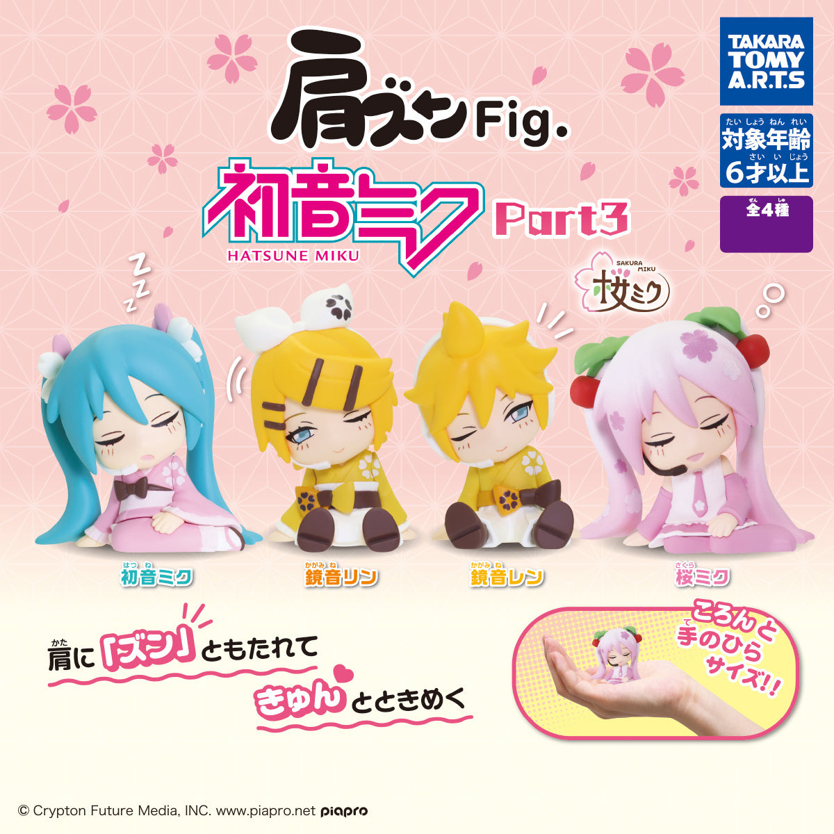 Kata Zun Fig. Miku Hatsune Part 3