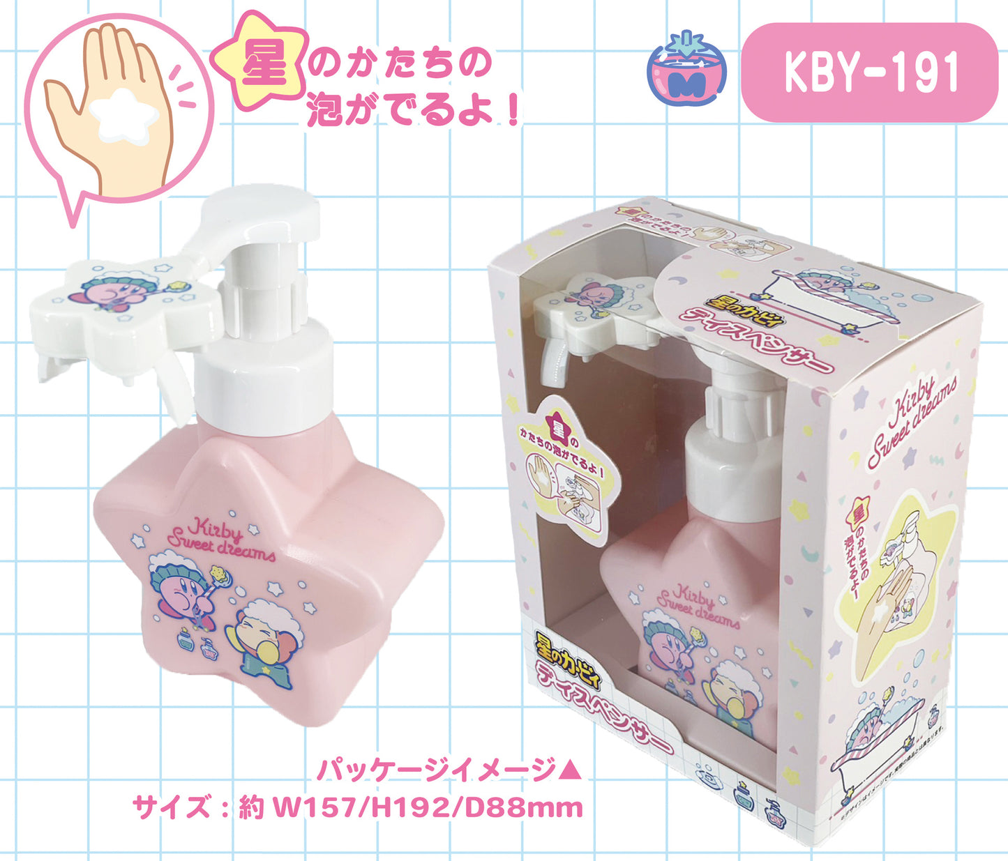 Kirby: Foamy Soap Dispenser