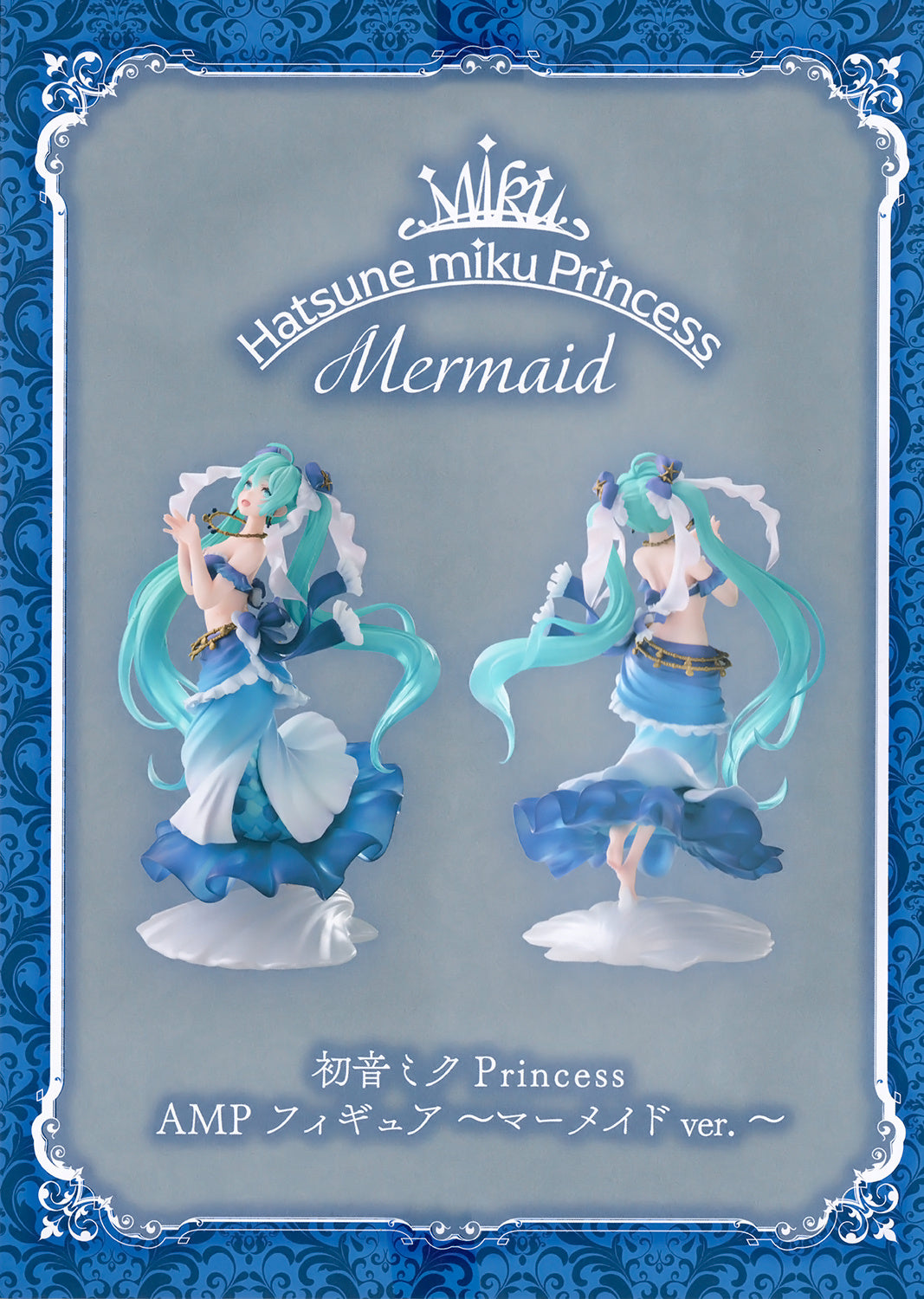 Miku Hatsune Princess AMP Figure Mermaid Ver.