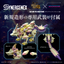 Monster Hunter x Zoids Gatling Fox Mizutsune