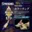 Monster Hunter x Zoids Gatling Fox Mizutsune
