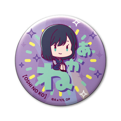 Oshi no Ko: Onamae Pitanko Can Badge Collection: 1 Random Pull