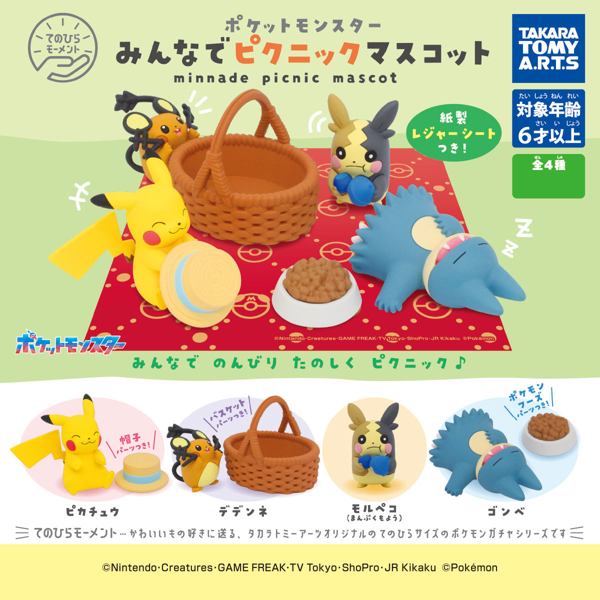 Palm Moment Pokemon Picnic Mascot