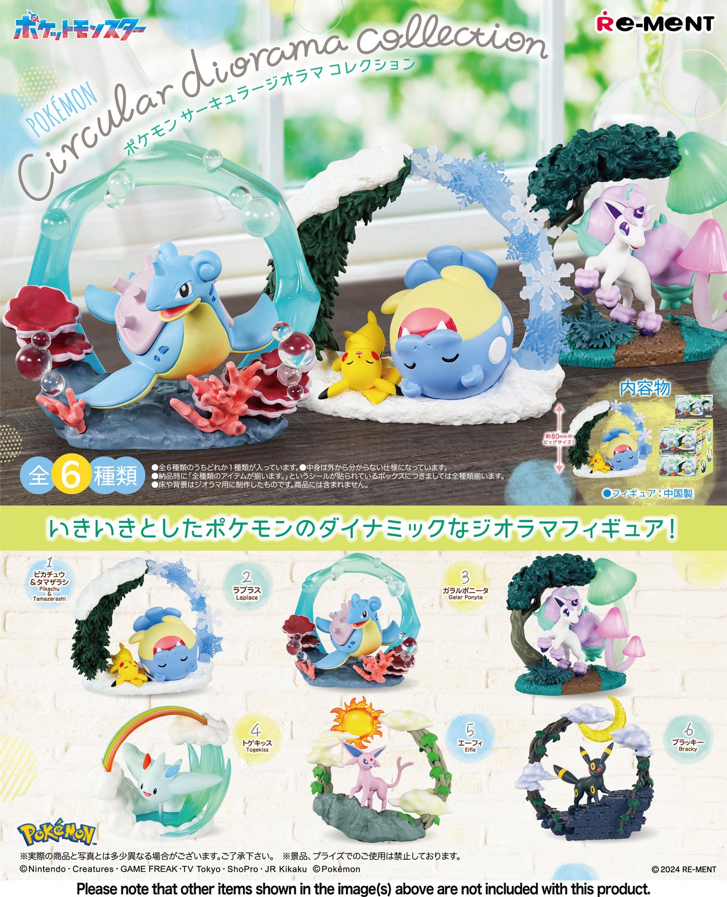 Pokemon: Circular Diorama Collection