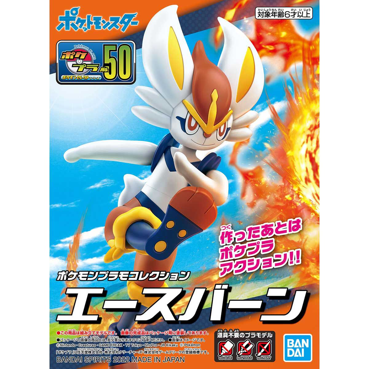 Pokemon Model Kit CINDERACE