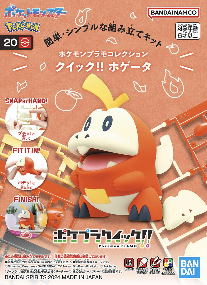 Pokemon Model Kit Fuecoco