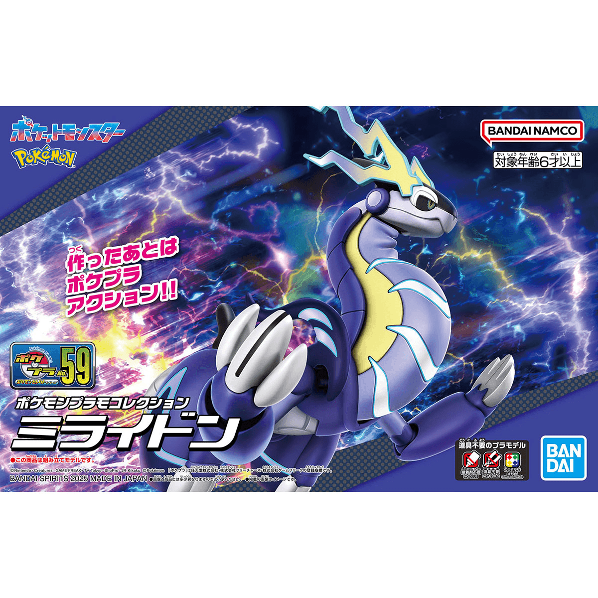 Pokemon Miraidon Model Kit