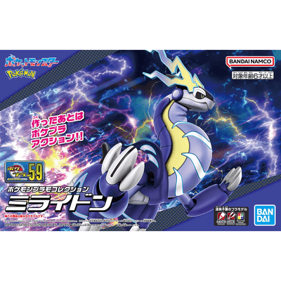 Pokemon Miraidon Model Kit