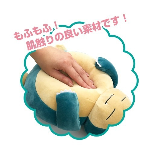 Pokemon: Mofu Mofu Arm Pillow Snorlax