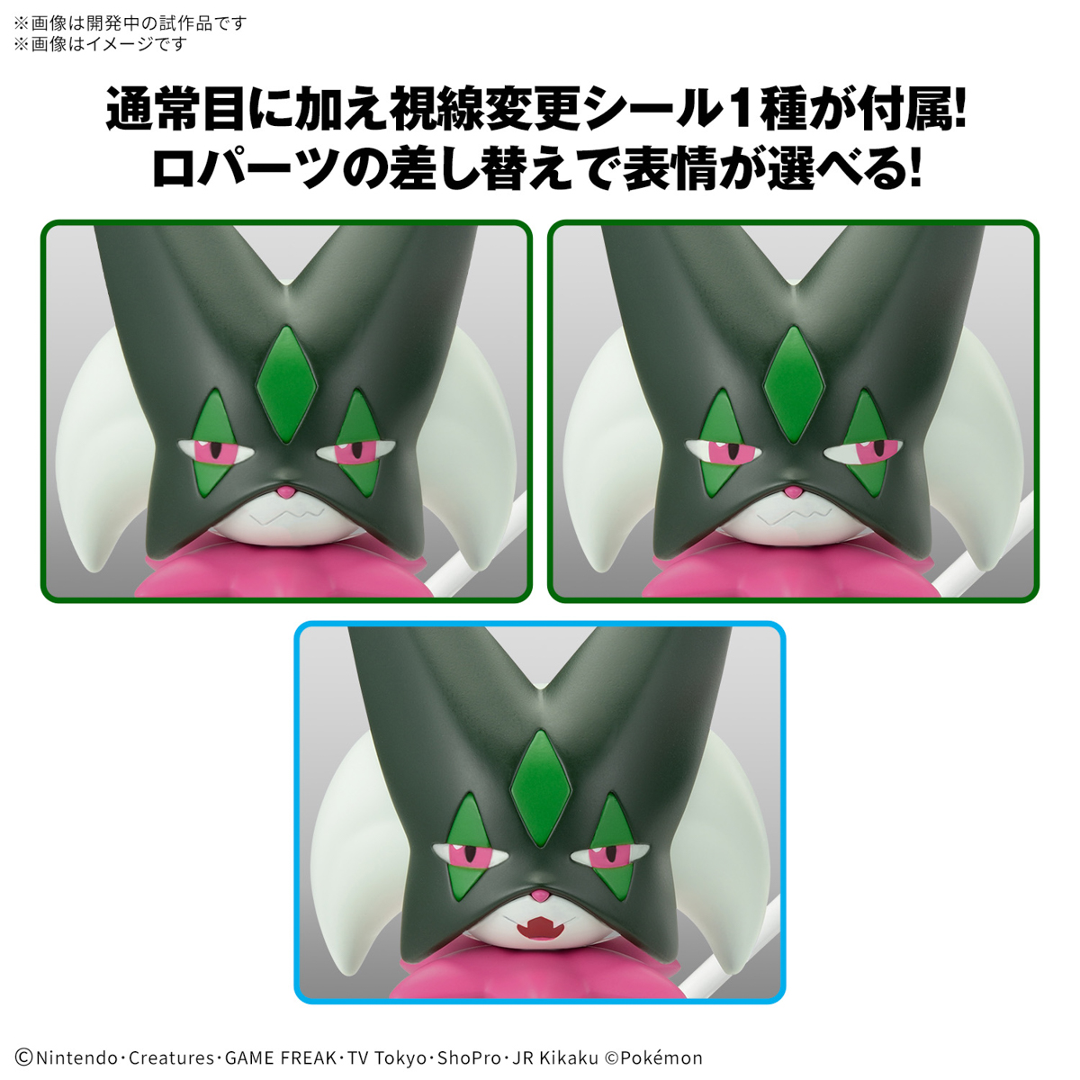 Pokemon Plamo Collection 56 Select Series Meowscarada