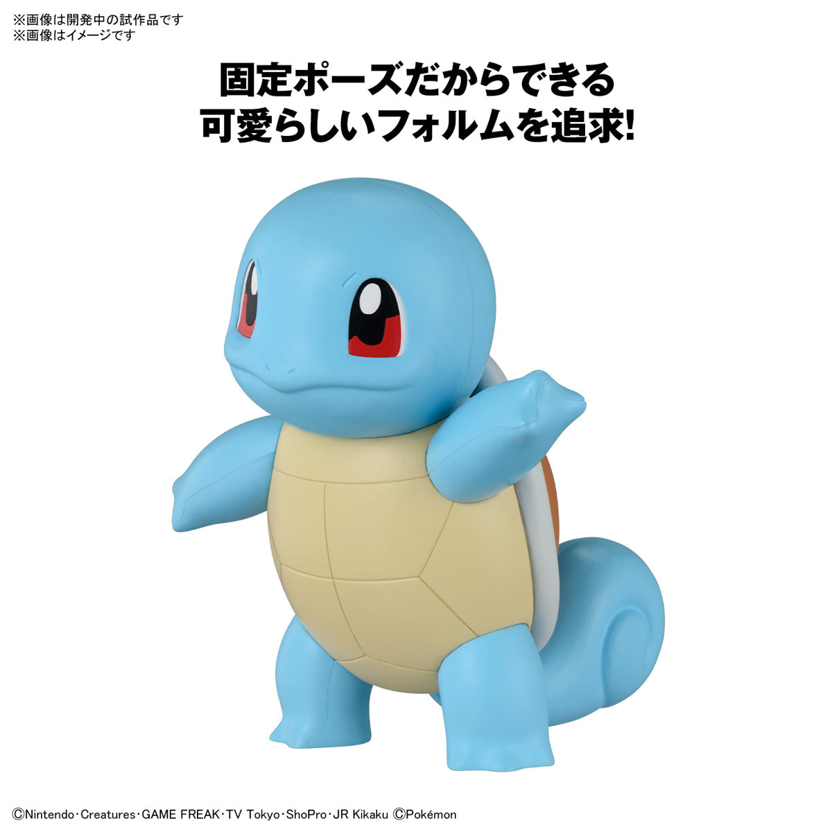 Pokemon Plamo Collection Quick!! Squirtle