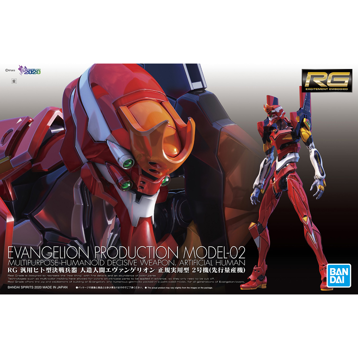 RG All-Purpose Humanoid Decisive Battle Weapon Artificial Human Evangelion Production Unit-02