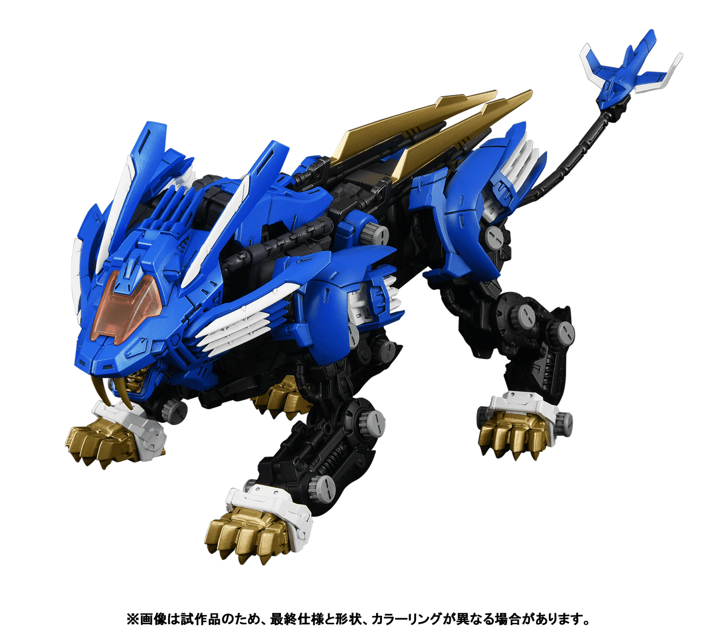 Realize Model Zoids RMZ-001 Blade Liger