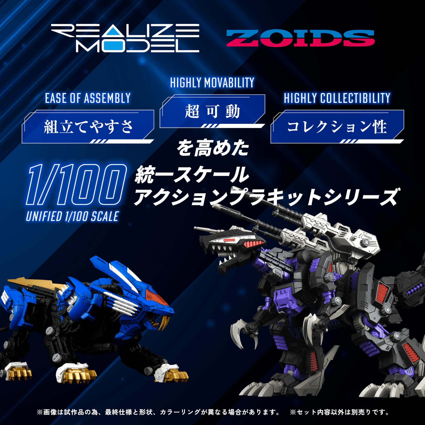Realize Model Zoids RMZ-001 Blade Liger