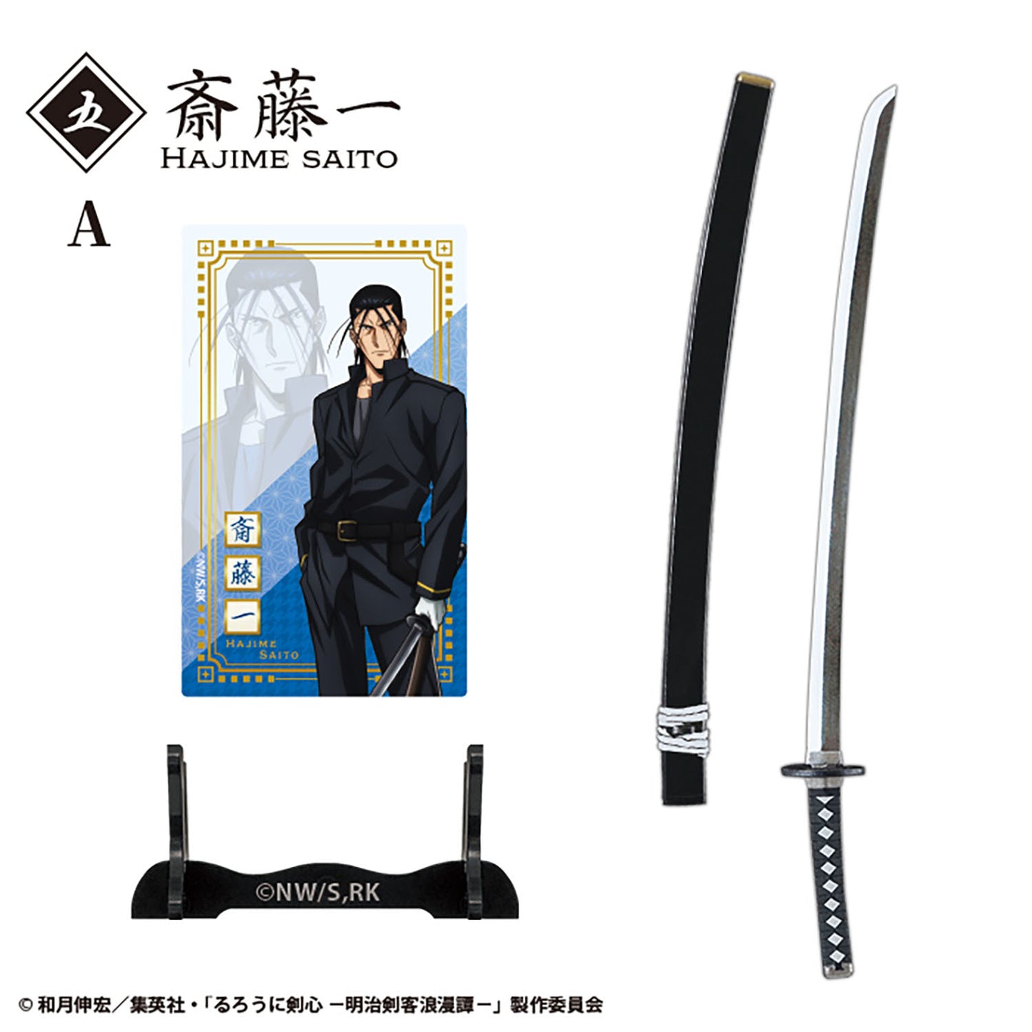 Rurouni Kenshin: Meiji Swordsman Romantic Story Weapon Collection