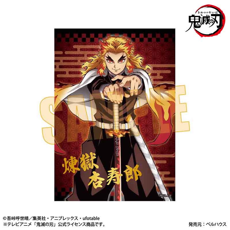 Trading Gilding Bromide Demon Slayer: Kimetsu no Yaiba