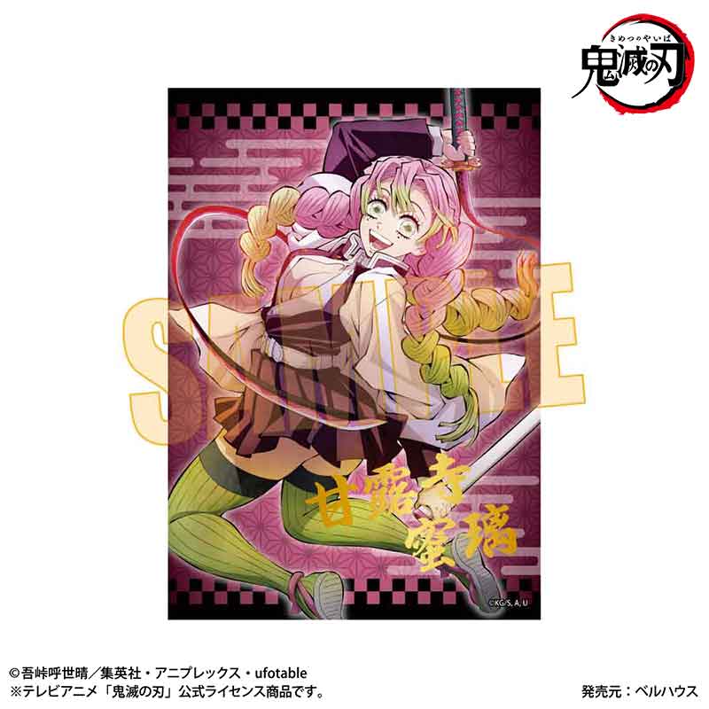 Trading Gilding Bromide Demon Slayer: Kimetsu no Yaiba