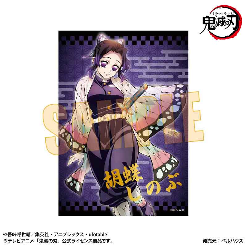 Trading Gilding Bromide Demon Slayer: Kimetsu no Yaiba