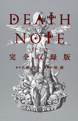 Treasure Comics Death Note Complete Collection Ver