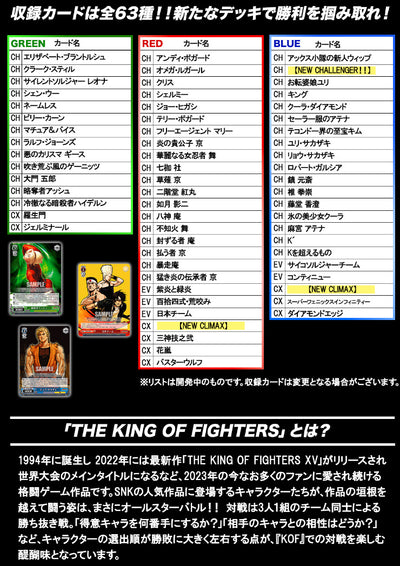 Weiss Schwarz Premium Booster The King of Fighters Box