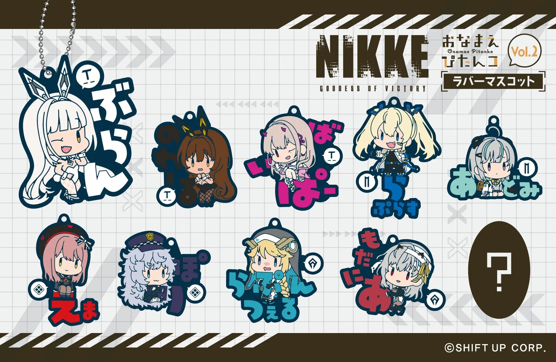 Algernon Product - Nikke Goddess of Victory: Onamae Pitanko Rubber Mascot Vol.2 - Good Game Anime