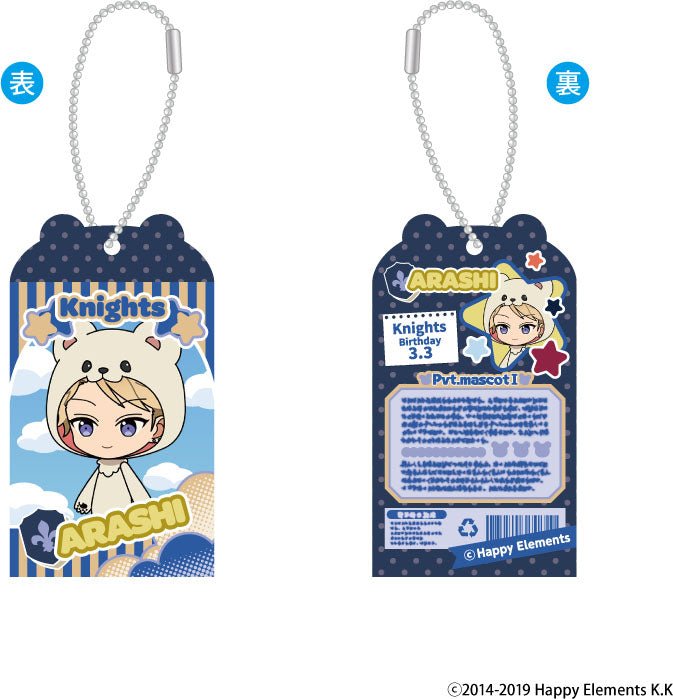 amie - Ensemble Stars!! Toy Box Charm Collection Vol. 1 - Good Game Anime