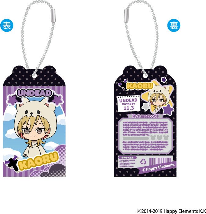 amie - Ensemble Stars!! Toy Box Charm Collection Vol. 3 - Good Game Anime