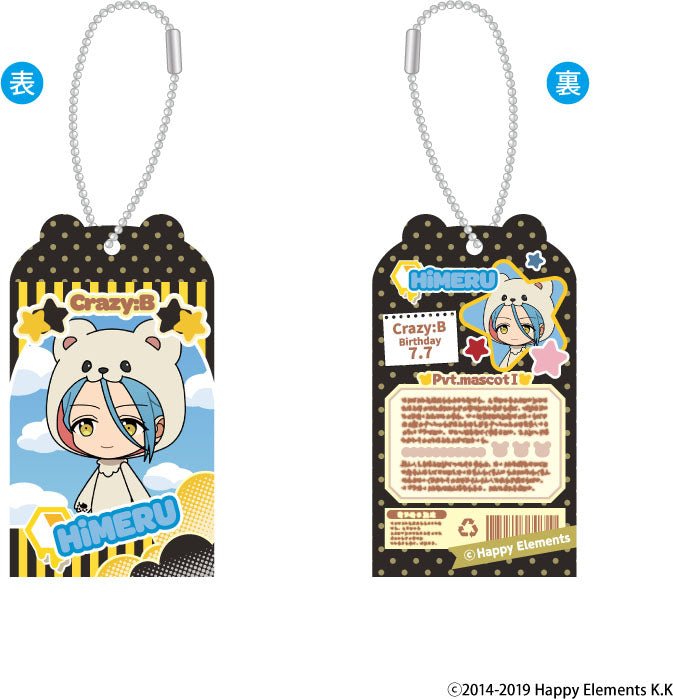 amie - Ensemble Stars!! Toy Box Charm Collection Vol. 3 - Good Game Anime