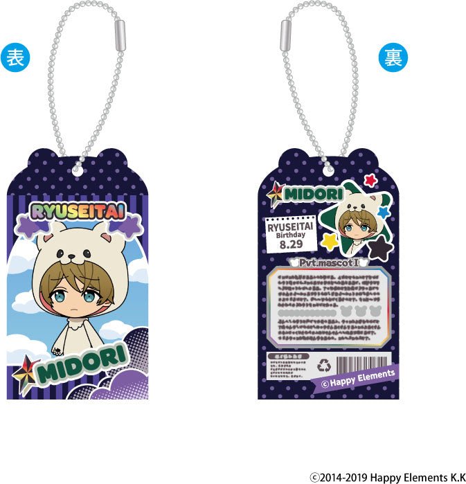 amie - Ensemble Stars!! Toy Box Charm Collection Vol. 6 - Good Game Anime