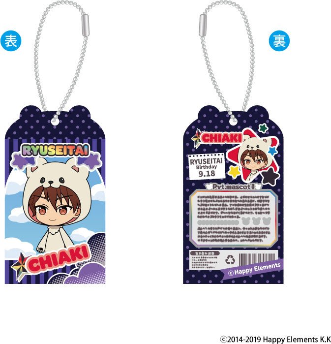 amie - Ensemble Stars!! Toy Box Charm Collection Vol. 6 - Good Game Anime