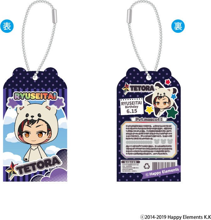 amie - Ensemble Stars!! Toy Box Charm Collection Vol. 6 - Good Game Anime