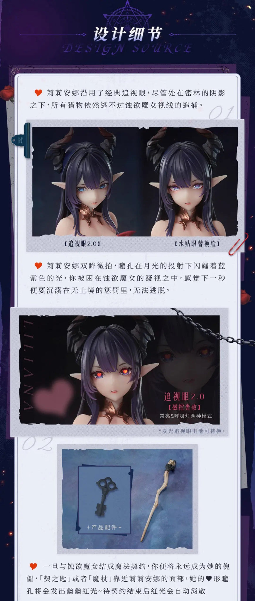 Animester - 1/6 Witch of Desire - Lilianna Figure - Good Game Anime