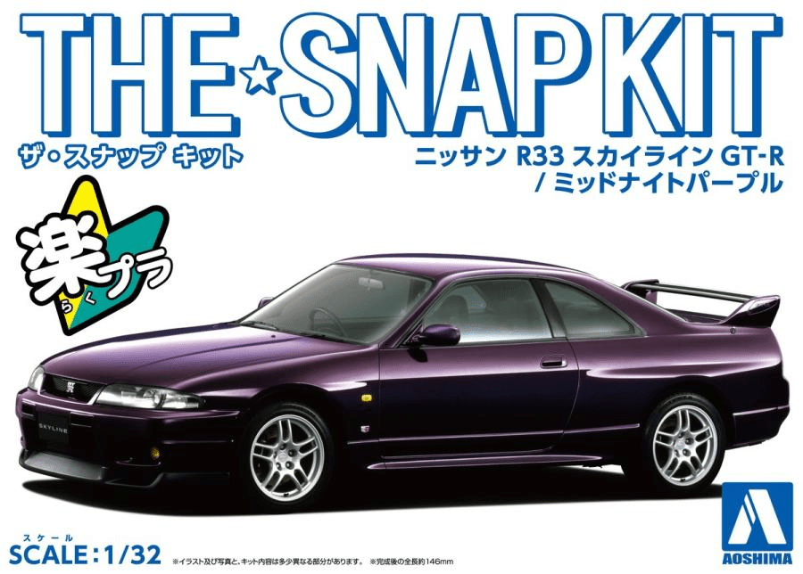 Aoshima - The Snap Kit 1/32 Nissan R33 Skyline GT-R (Midnight Purple) - Good Game Anime