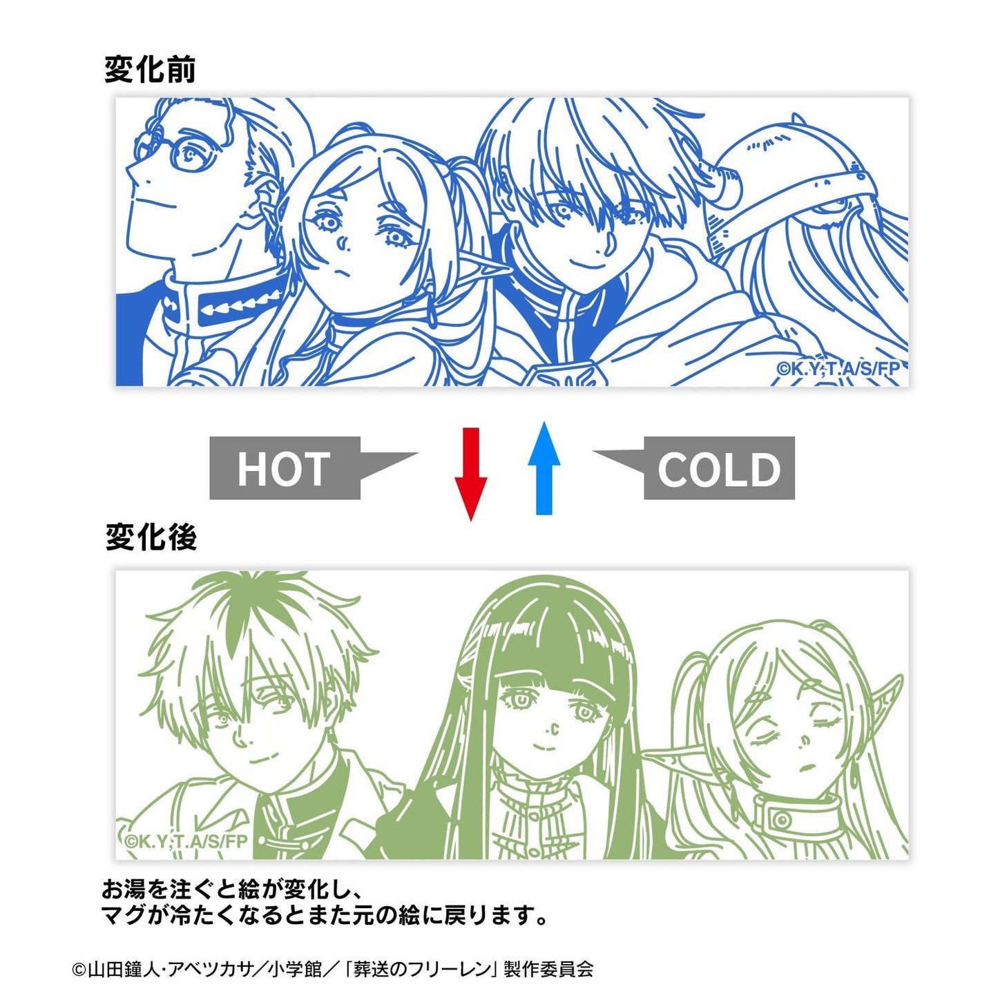 armabianca - Frieren: Beyond Journey's End Temperature Changing Mug - Good Game Anime