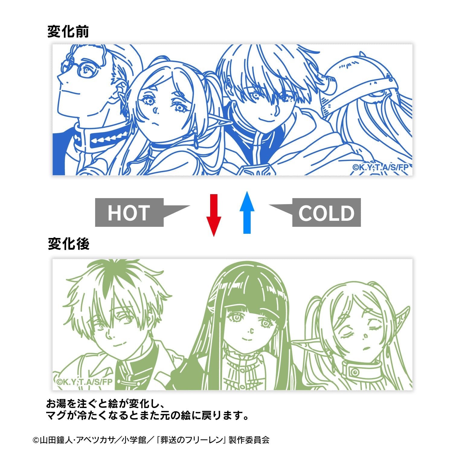 armabianca - Frieren: Beyond Journey's End Temperature Changing Mug - Good Game Anime