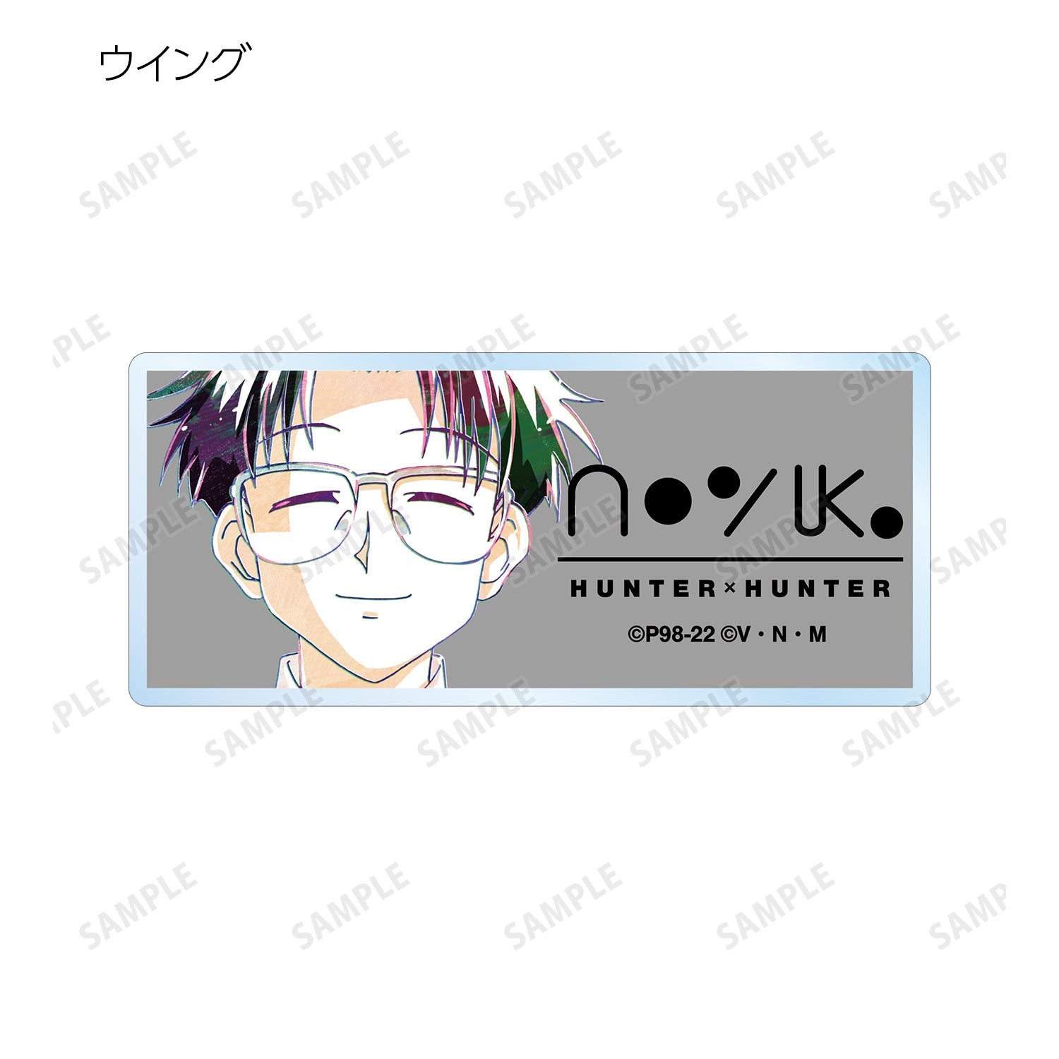 armabianca - Hunter x Hunter: Trading Ani - Art Acrylic Nameplate - Good Game Anime