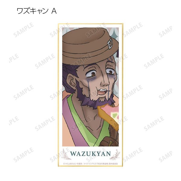 armabianca - Made in Abyss: The Golden City of the Scorching Sun Original Illustration Lepus Nanachi Vol. 5 Trading Shikishi with Stand: 1 Box - Good Game Anime