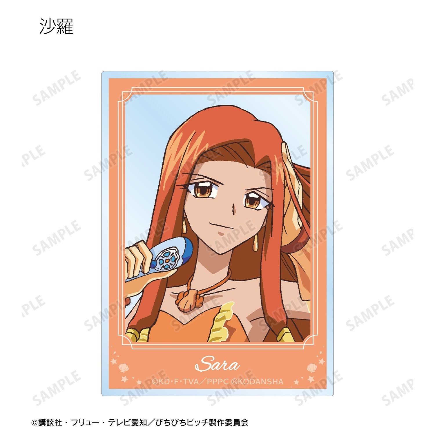 armabianca - Mermaid Melody Pichi Pichi Pitch: Trading Acrylic Card: 1 Random Pull - Good Game Anime