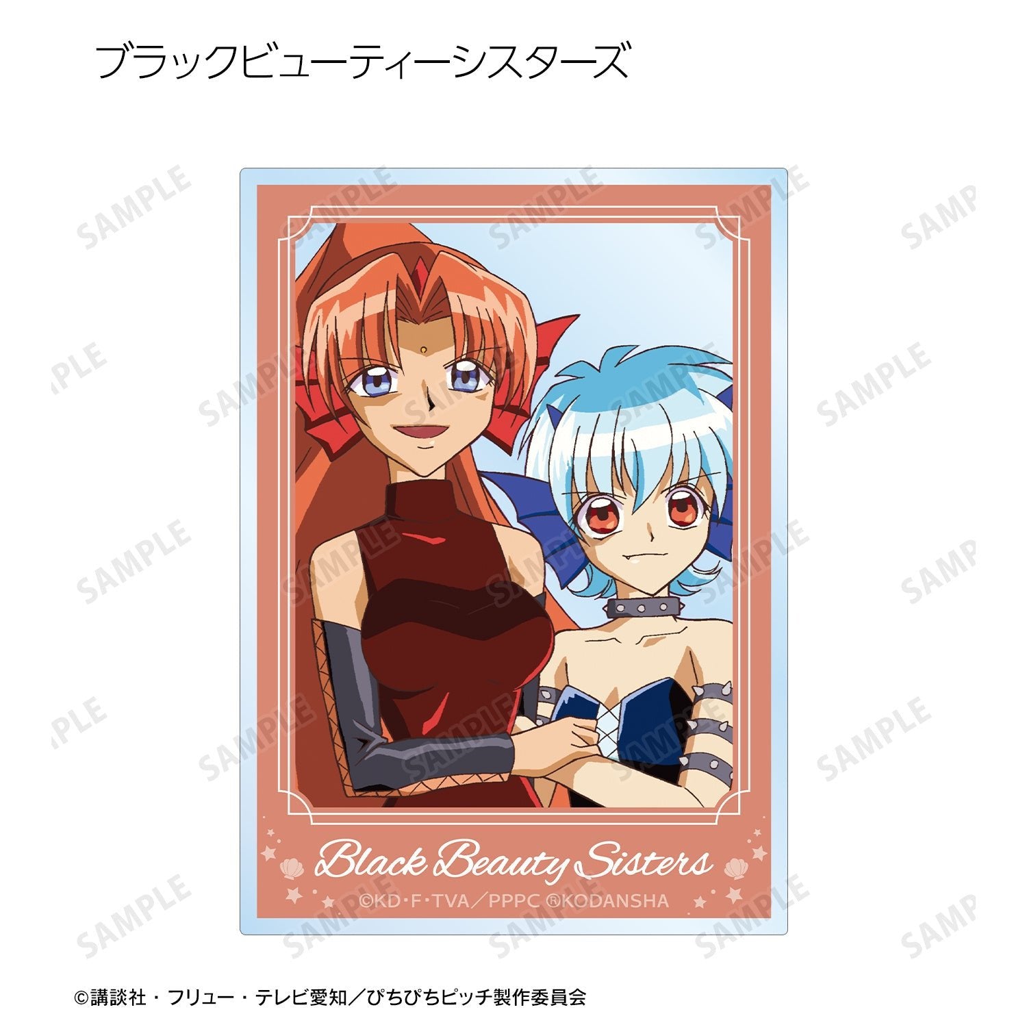 armabianca - Mermaid Melody Pichi Pichi Pitch: Trading Acrylic Card: 1 Random Pull - Good Game Anime