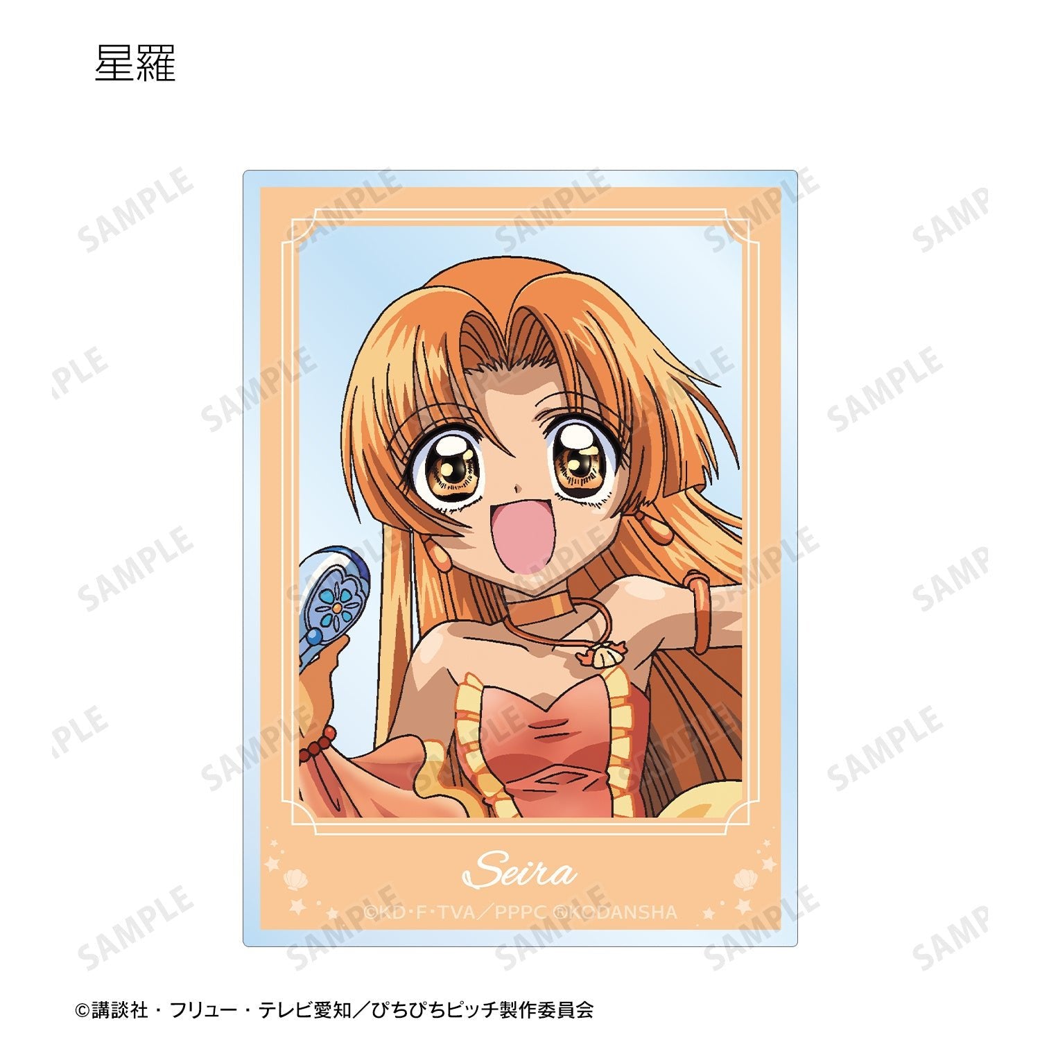 armabianca - Mermaid Melody Pichi Pichi Pitch: Trading Acrylic Card: 1 Random Pull - Good Game Anime