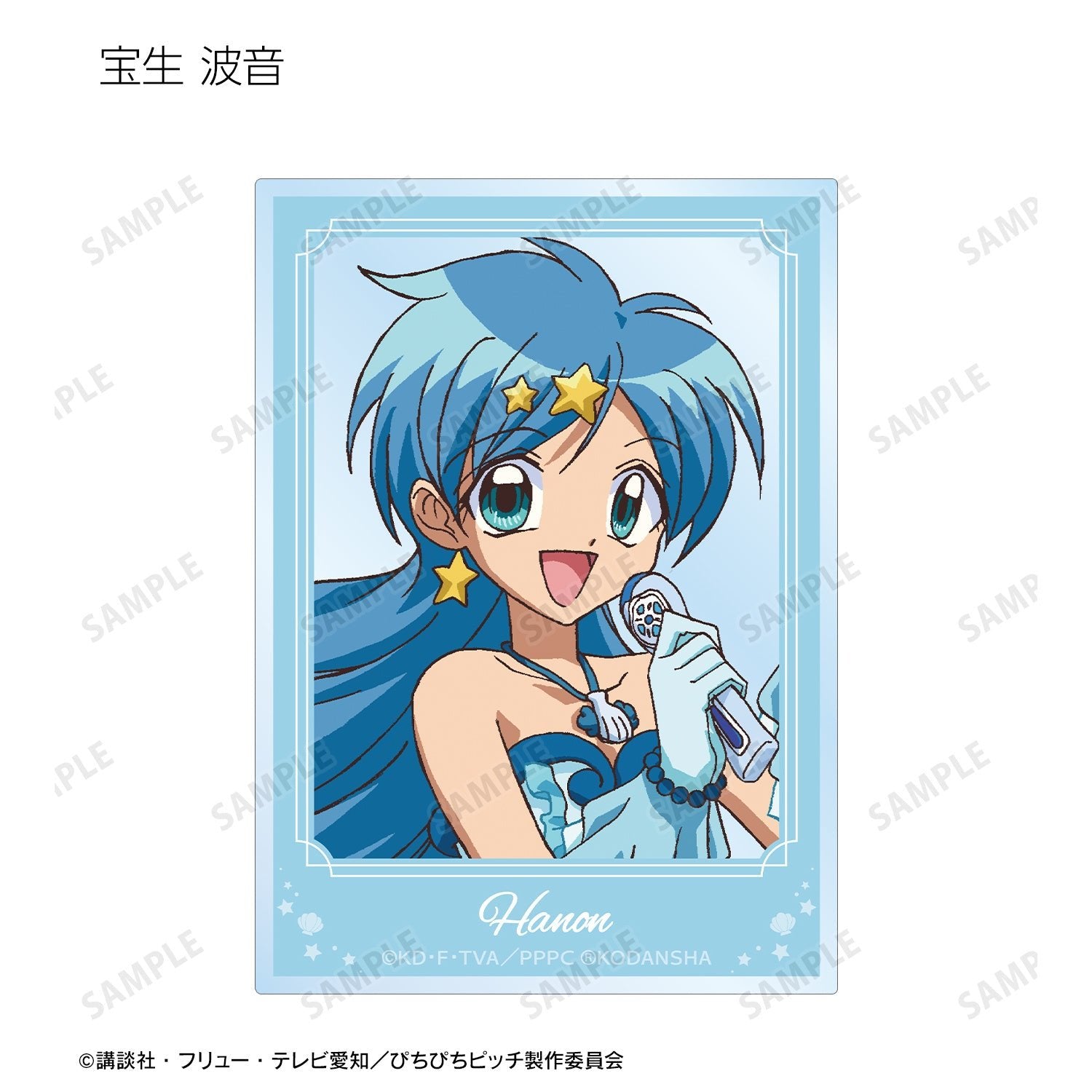 armabianca - Mermaid Melody Pichi Pichi Pitch: Trading Acrylic Card: 1 Random Pull - Good Game Anime