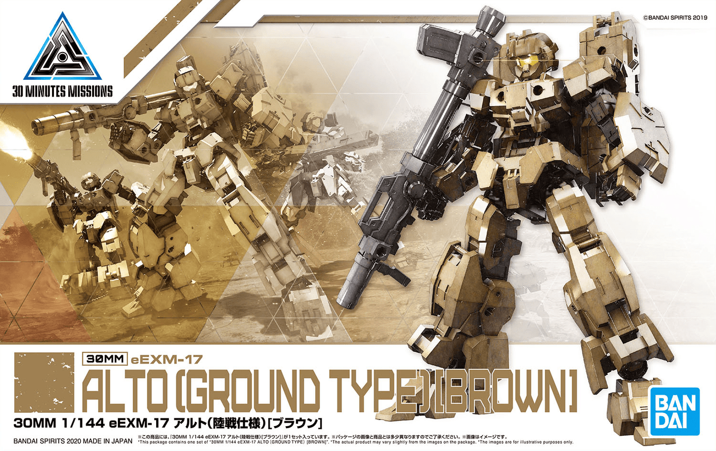 Bandai - 30MM 1/144 eEXM - 17 Alto (Ground Type) [Brown] - Good Game Anime