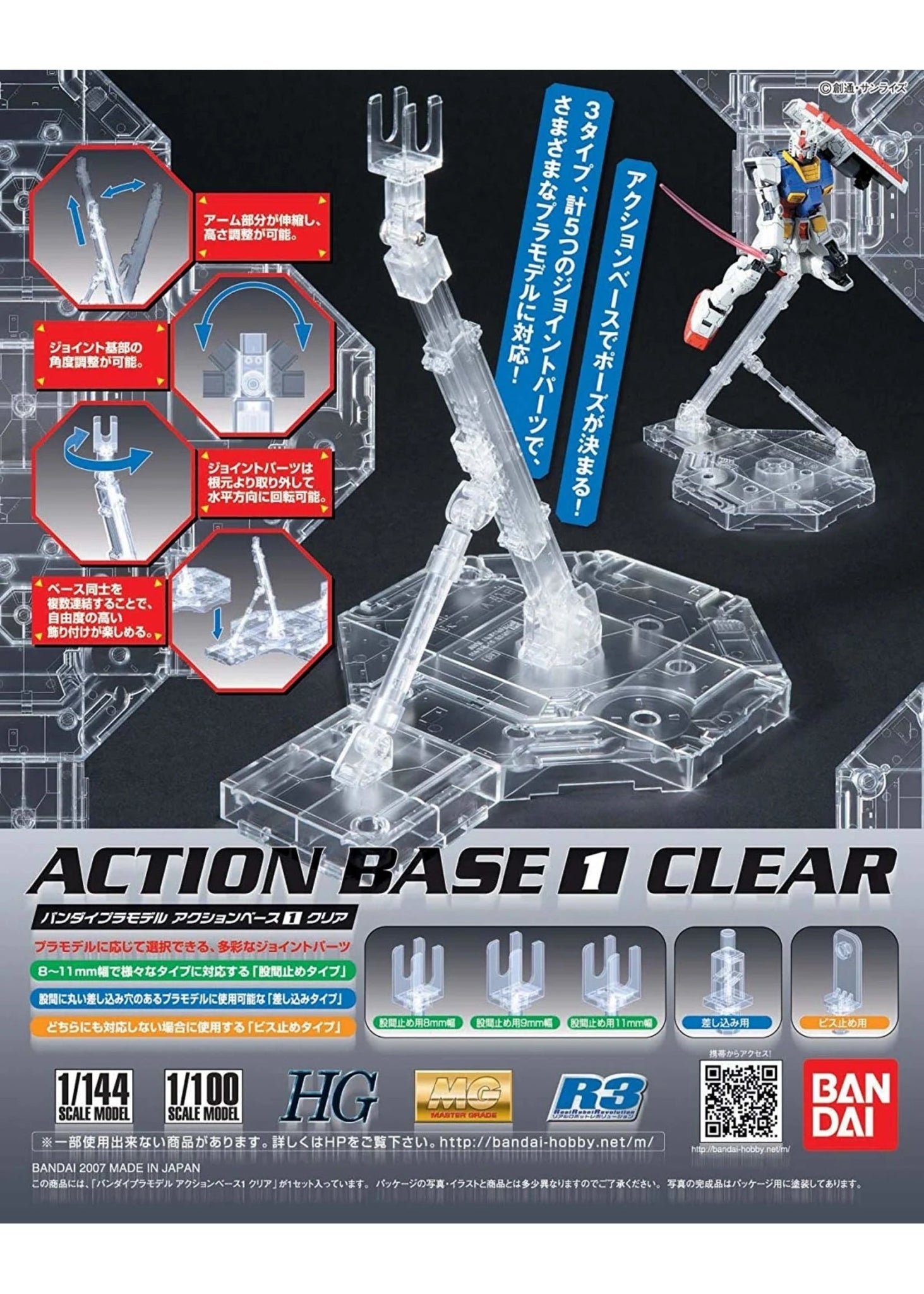 Bandai - Action Base 1 1/100 (Clear) - Good Game Anime